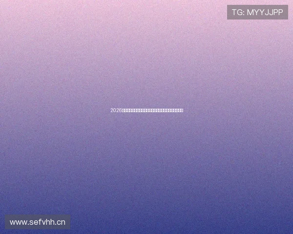 2026年中国竞技体育综合排行榜：各项目成绩与发展趋势分析